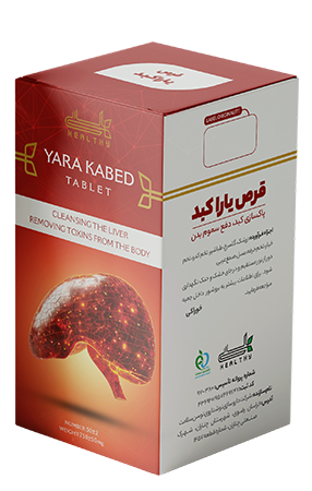 article-قرص-یاراکبد